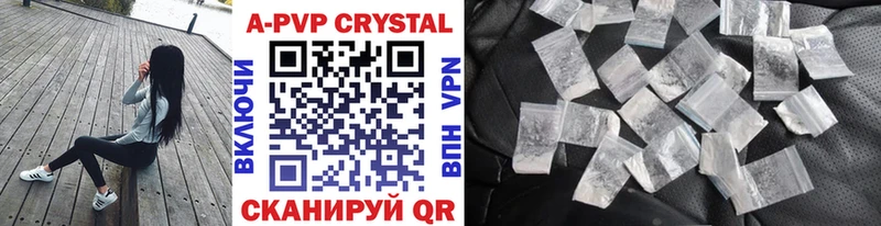 A-PVP Соль  Ардатов 