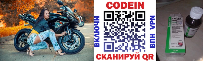 hydra рабочий сайт  Ардатов  Codein Purple Drank  купить наркоту 