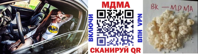 МДМА Molly  купить наркоту  Ардатов 