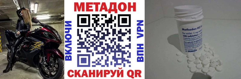 МЕТАДОН methadone Ардатов