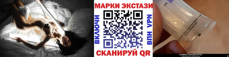 Наркотические марки 1500мкг  mega   Ардатов 